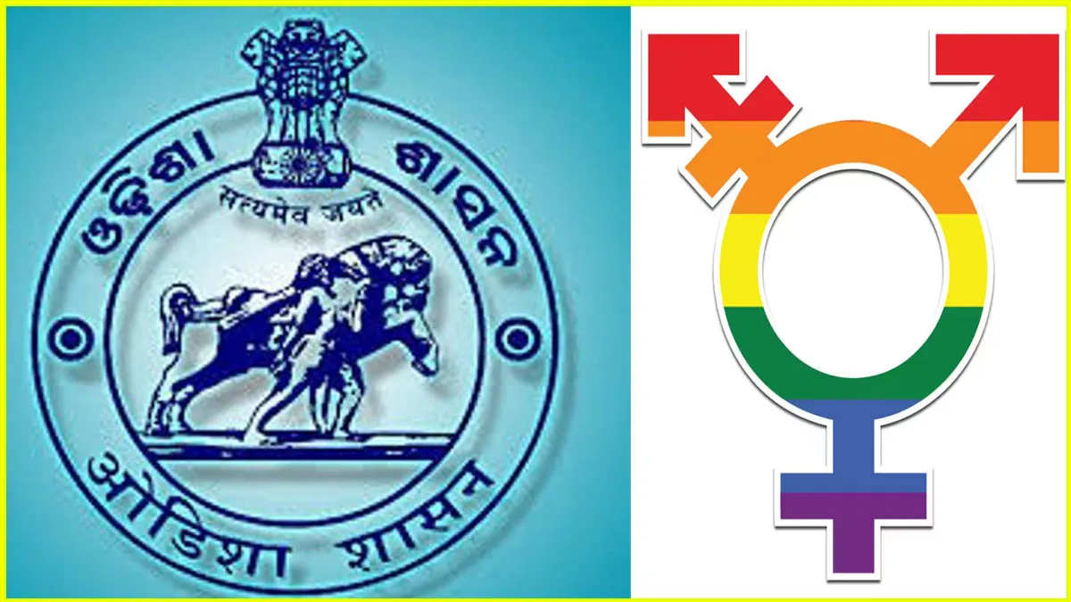 ओडिशा में ट्रांसजेंडर कल्याण की दिशा में बड़ी पहल किया गया ट्रांसजेंडर कल्याण बोर्ड का गठन