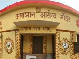 दिल्ली में 14 जून से शुरू होंगे आरोग्य मंदिर: लोगों को मिलेगी मुफ्त इलाज और जांच की सुविधा