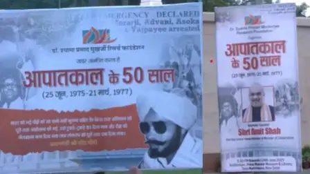 आपातकाल की 50वीं वर्षगांठ पर बीजेपी ने मनाया संविधान हत्या दिवस