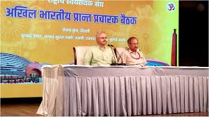 आरएसएस की हिंदू सम्मेलन योजना: हर मंडल और बस्ती में होगा संगठनात्मक विस्तार